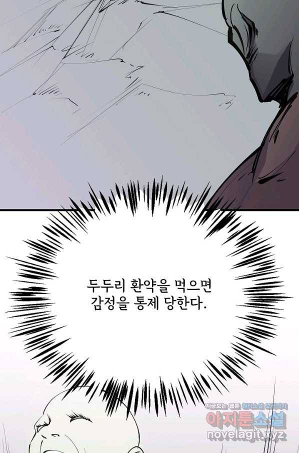 금강야차 24화 6