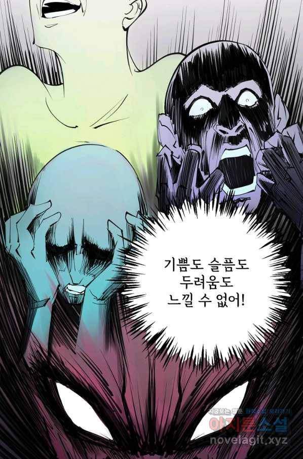금강야차 24화 7