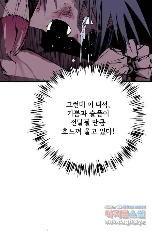 금강야차 24화 9