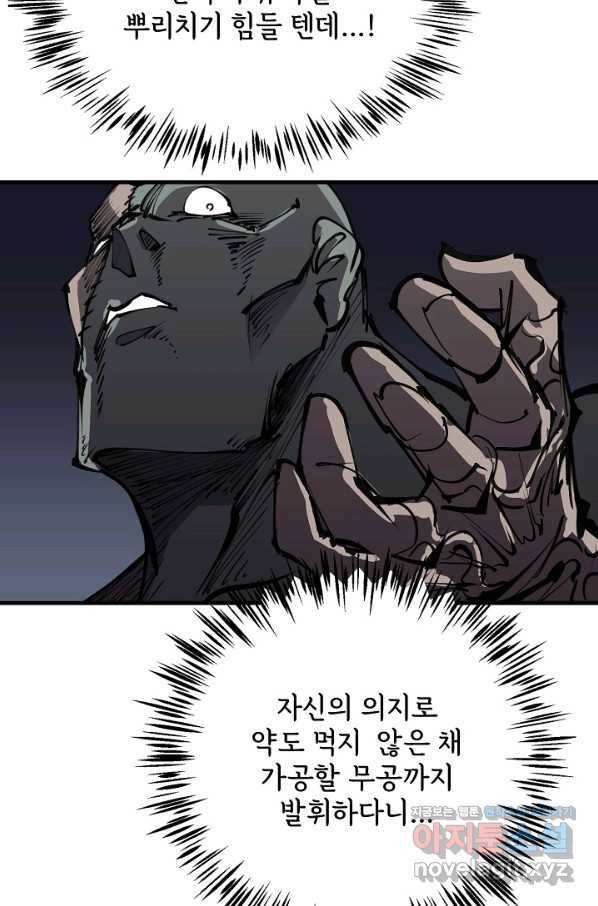 금강야차 24화 13