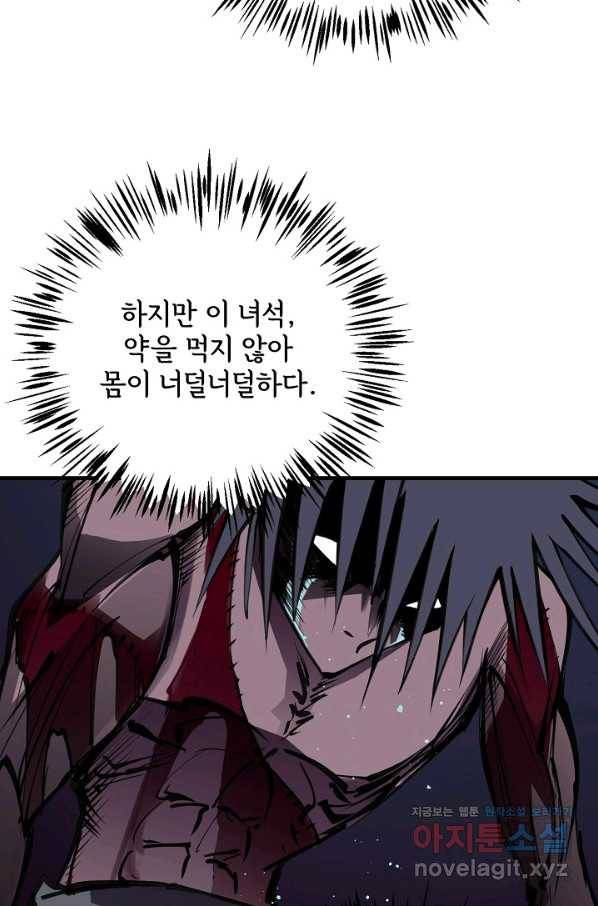 금강야차 24화 14