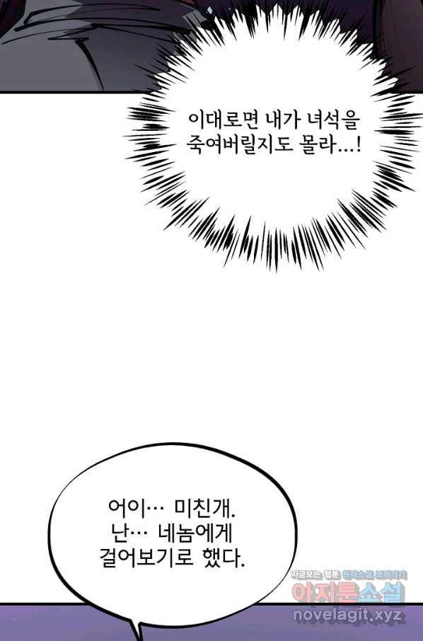 금강야차 24화 15