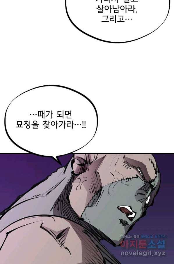 금강야차 24화 17