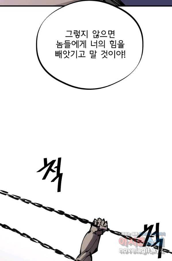 금강야차 24화 18