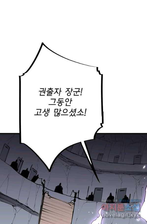 금강야차 24화 20