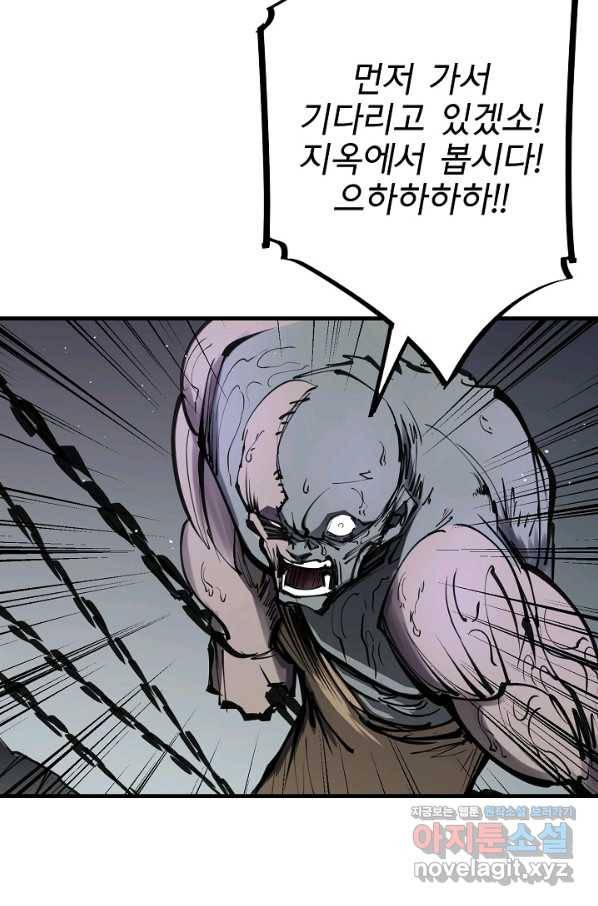 금강야차 24화 22