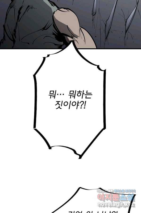 금강야차 24화 28