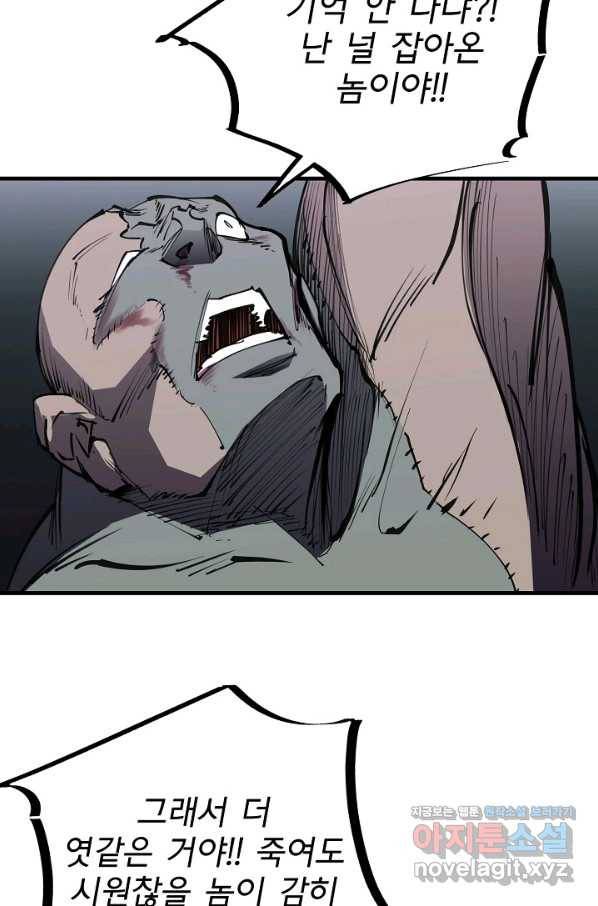 금강야차 24화 29