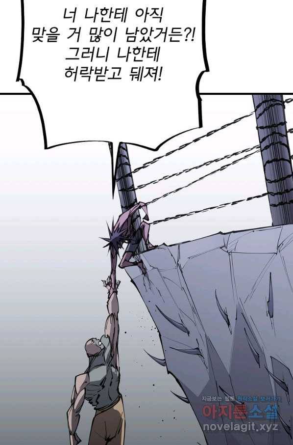금강야차 24화 31