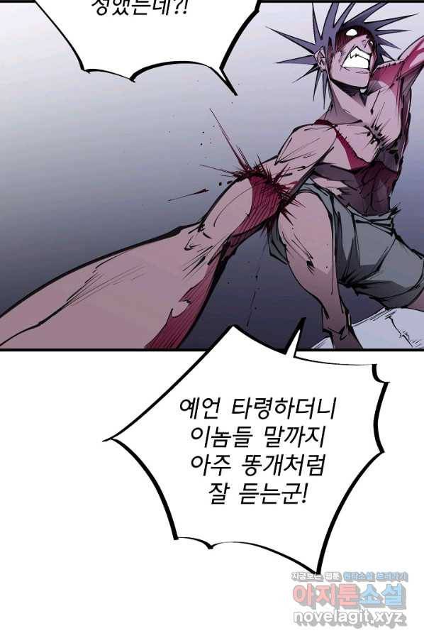 금강야차 24화 33