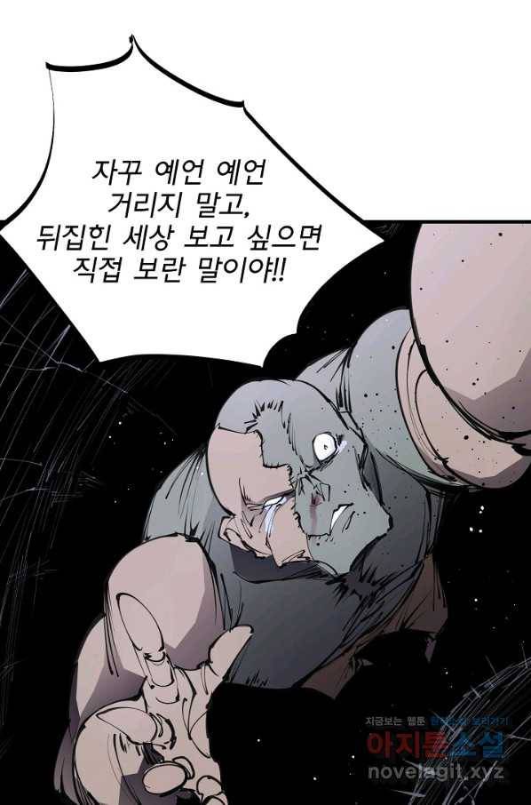금강야차 24화 34