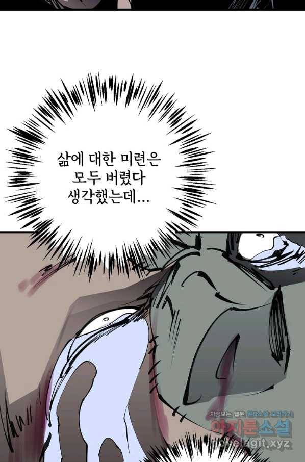금강야차 24화 35