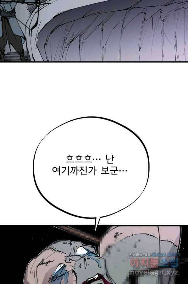 금강야차 24화 41