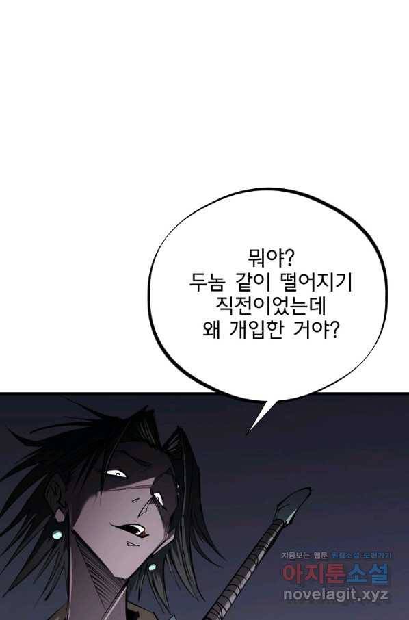 금강야차 24화 50