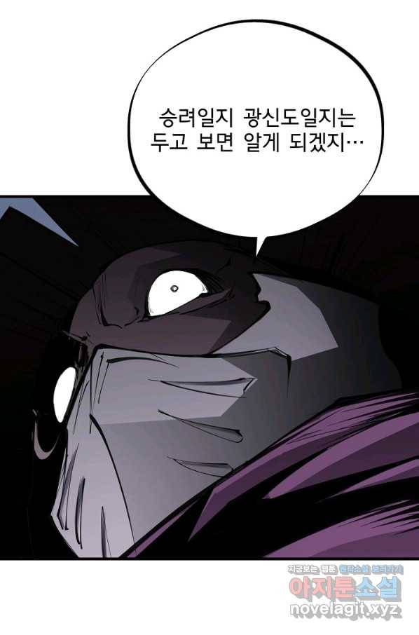 금강야차 24화 53