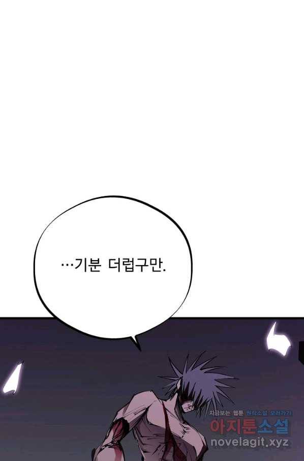 금강야차 24화 54