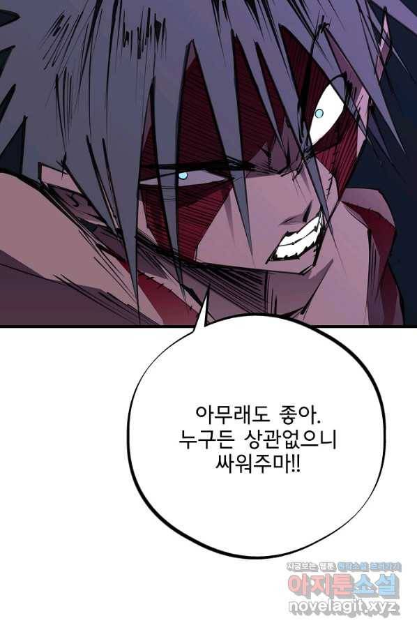 금강야차 24화 58