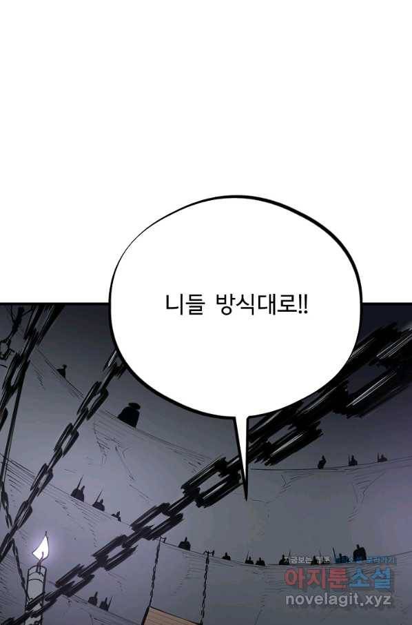 금강야차 24화 59