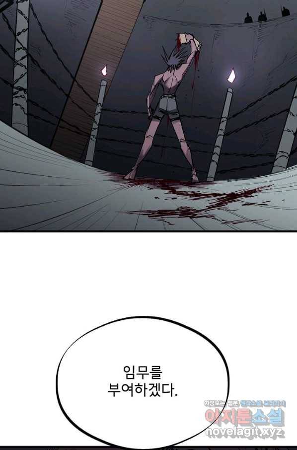금강야차 24화 60