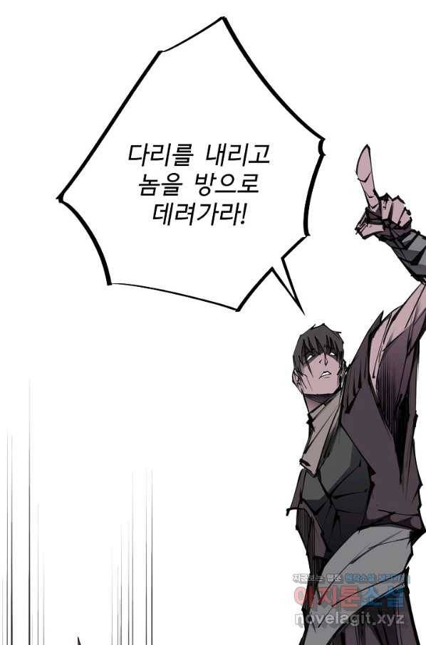 금강야차 24화 62