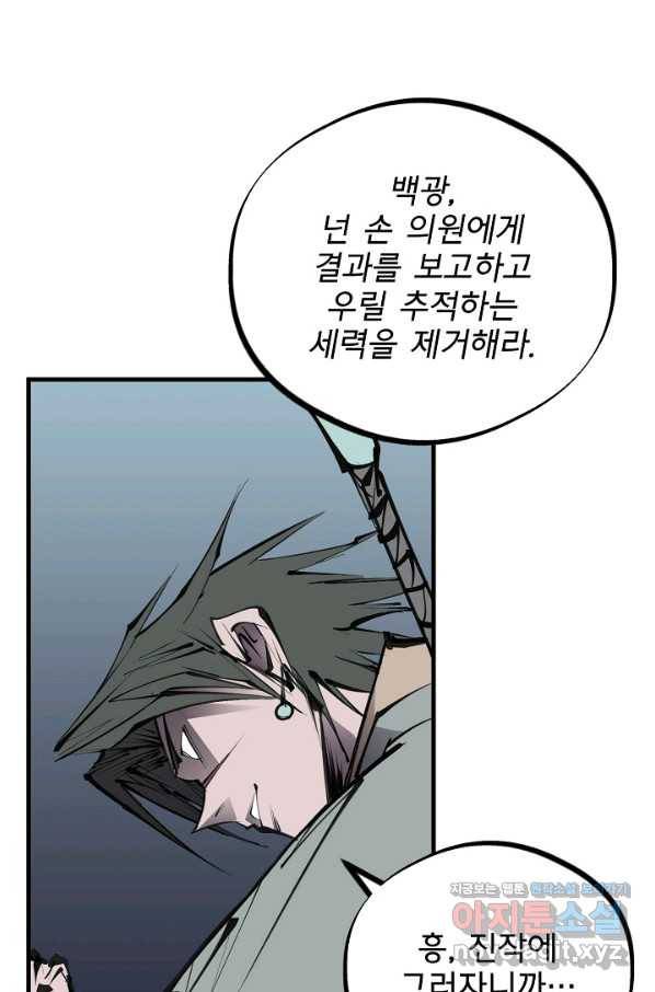 금강야차 24화 64
