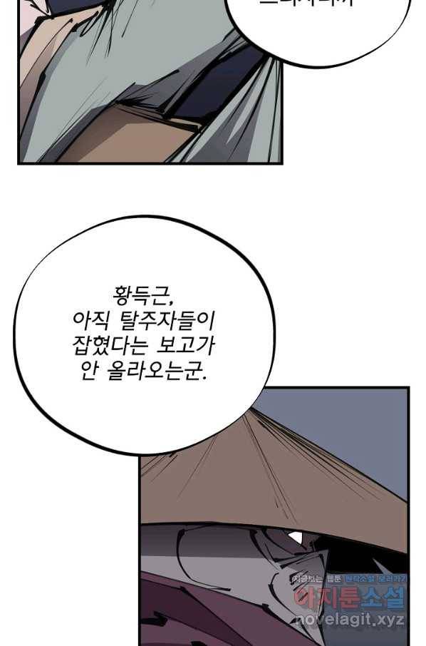 금강야차 24화 65