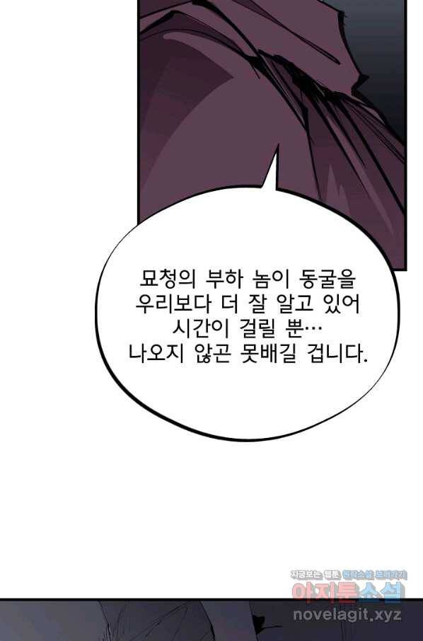 금강야차 24화 66