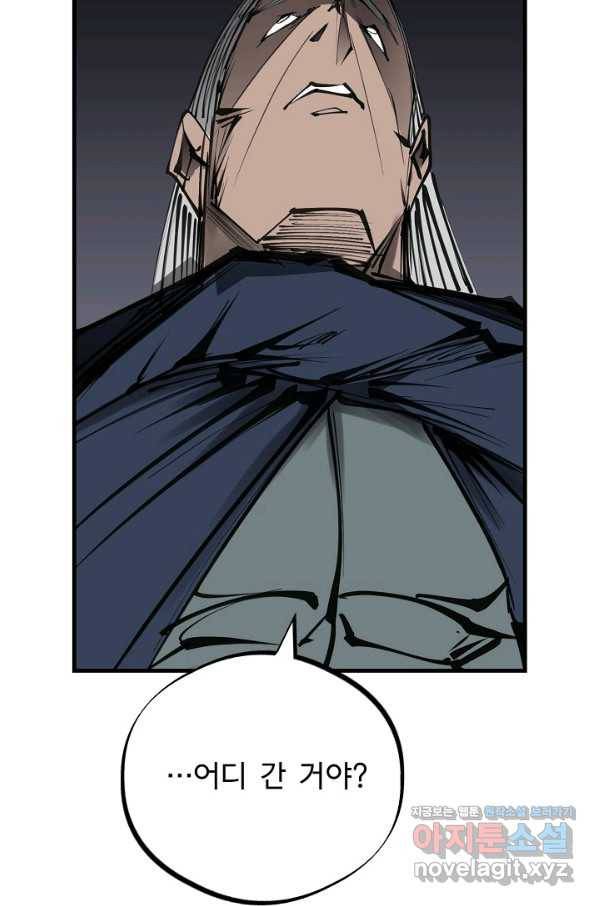 금강야차 24화 68