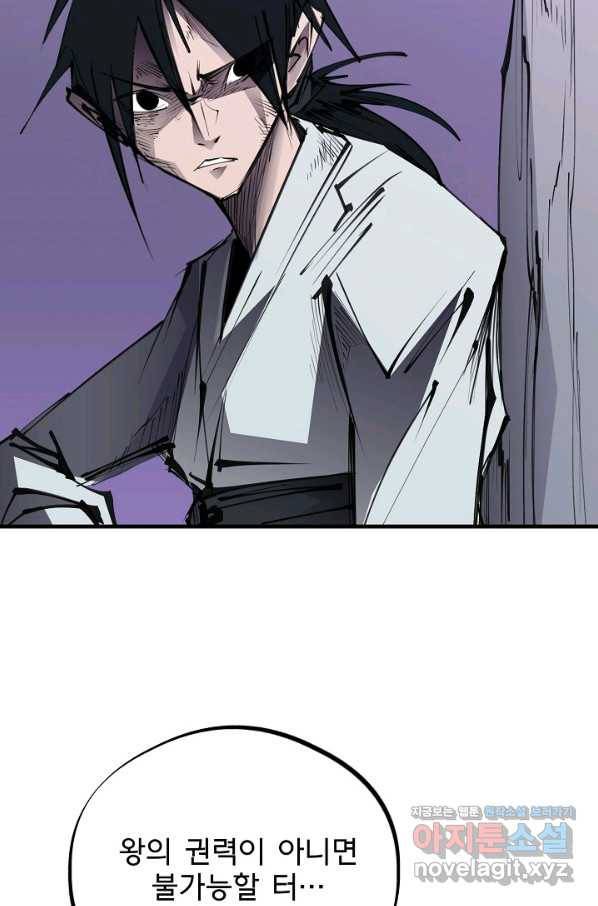 금강야차 24화 81