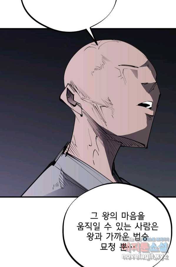 금강야차 24화 82