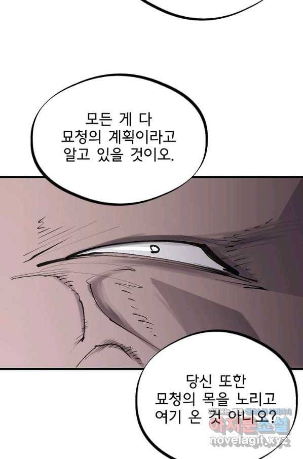 금강야차 24화 83
