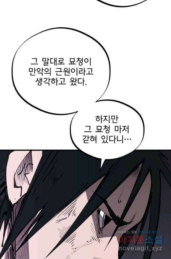 금강야차 24화 84