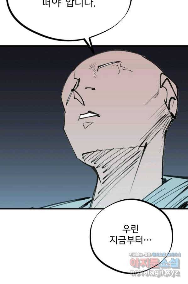 금강야차 24화 89