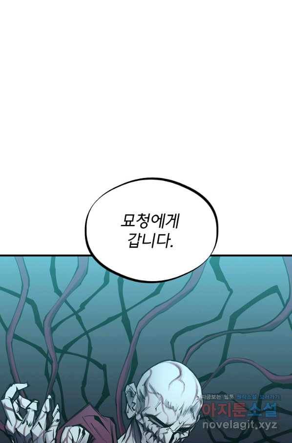 금강야차 24화 90
