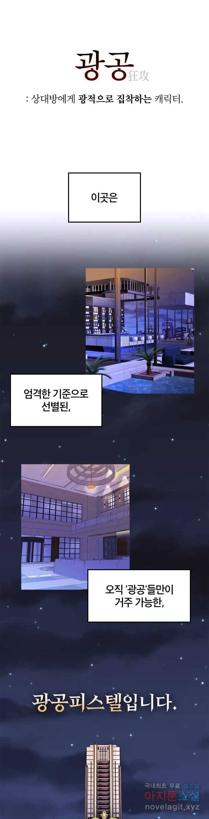 Please, candy! (플리즈, 캔디!) 프롤로그 1