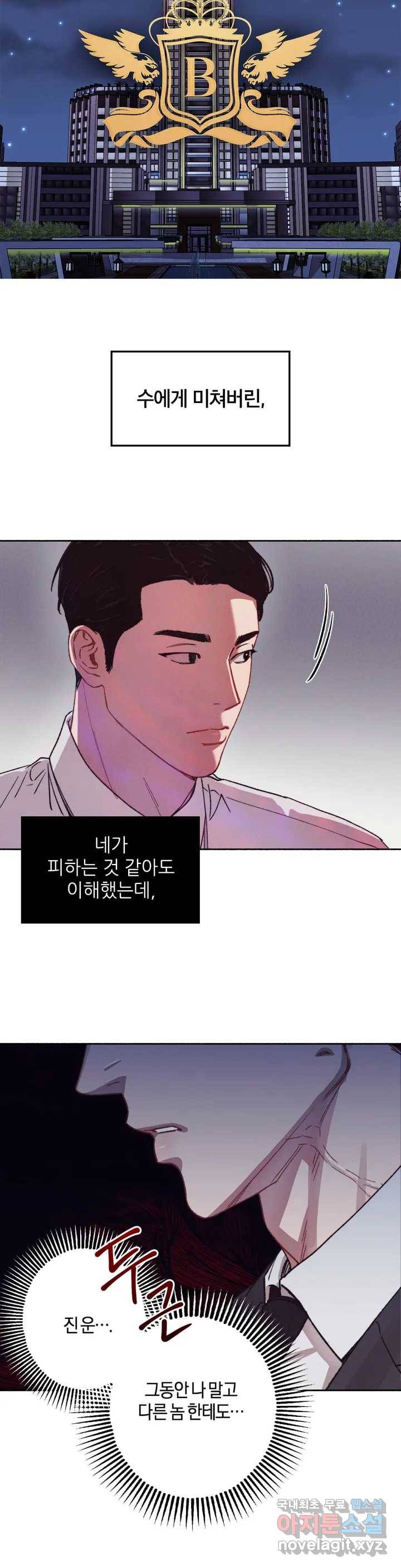 Please, candy! (플리즈, 캔디!) 프롤로그 2