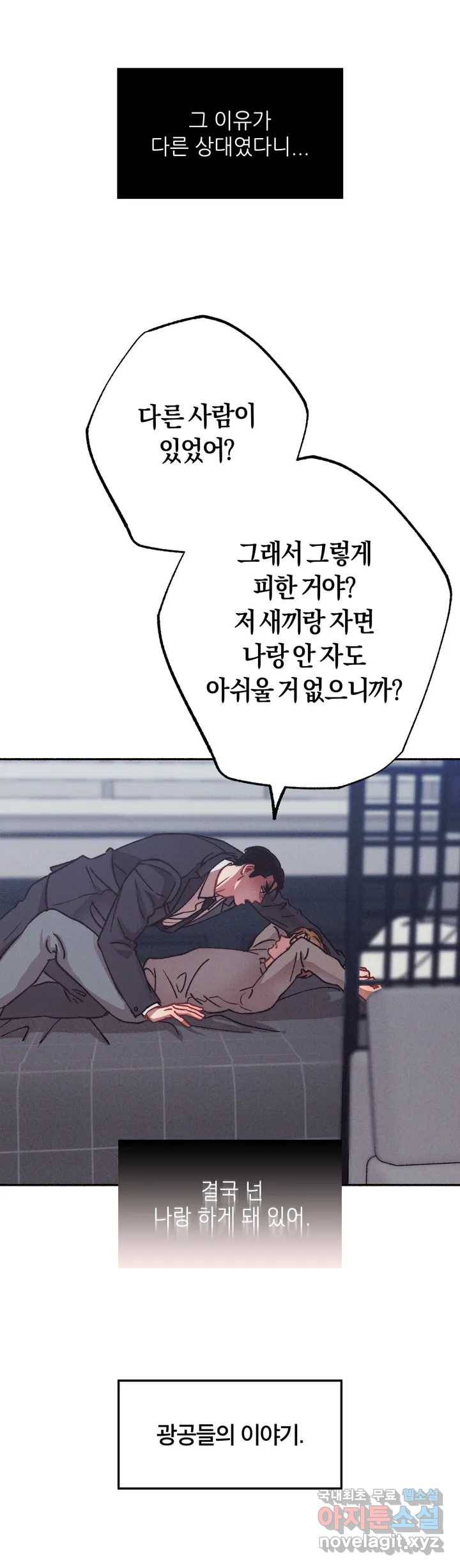 Please, candy! (플리즈, 캔디!) 프롤로그 3
