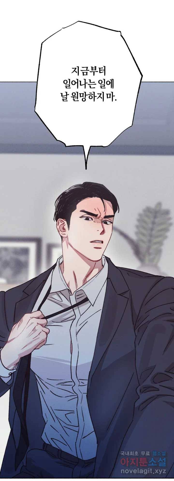 Please, candy! (플리즈, 캔디!) 프롤로그 4