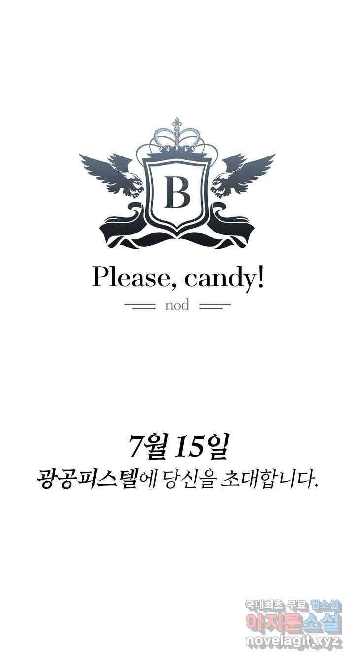 Please, candy! (플리즈, 캔디!) 프롤로그 5