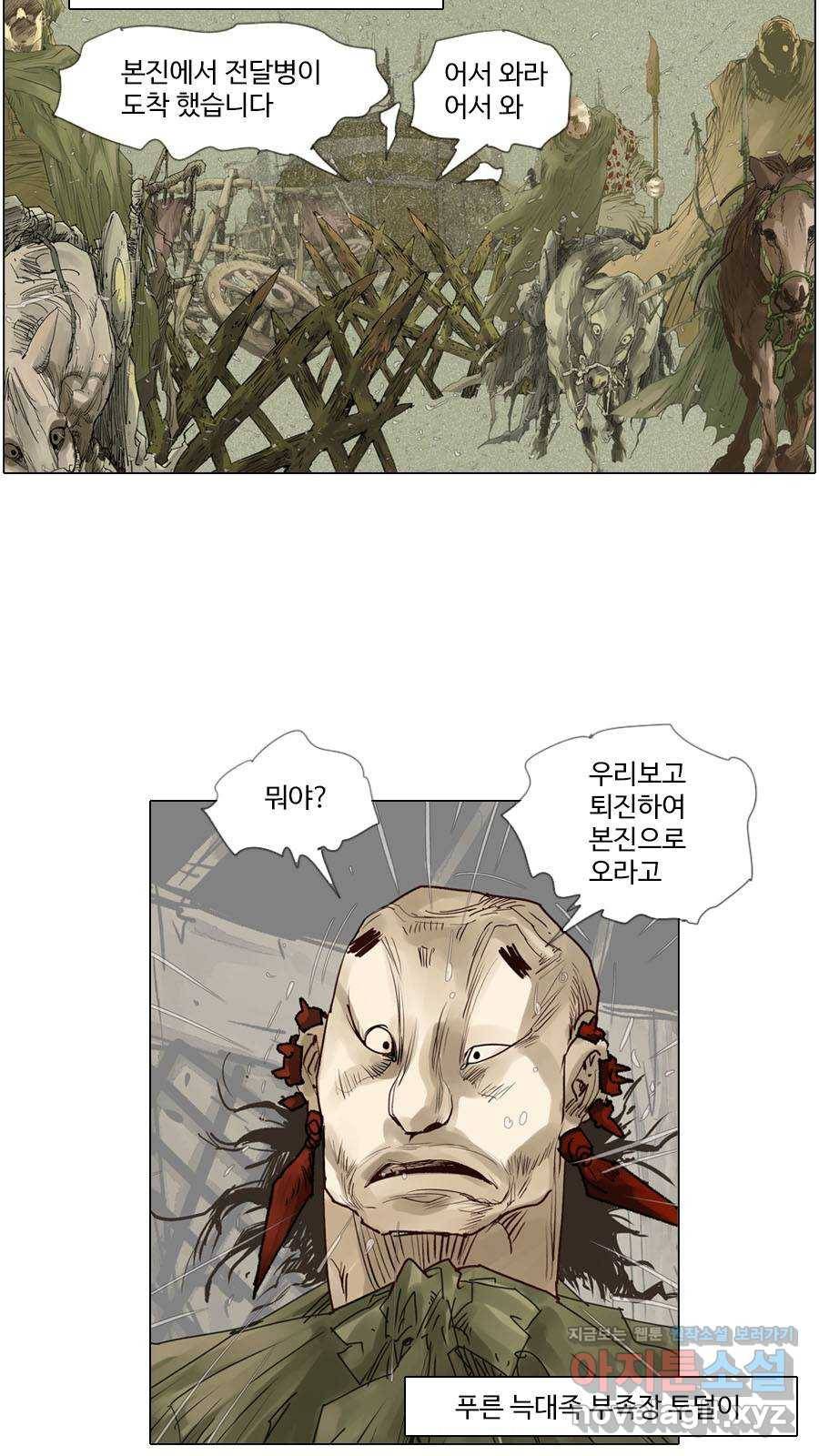 몽홀 시즌2 제 32화 소리 지르다 - 3 4