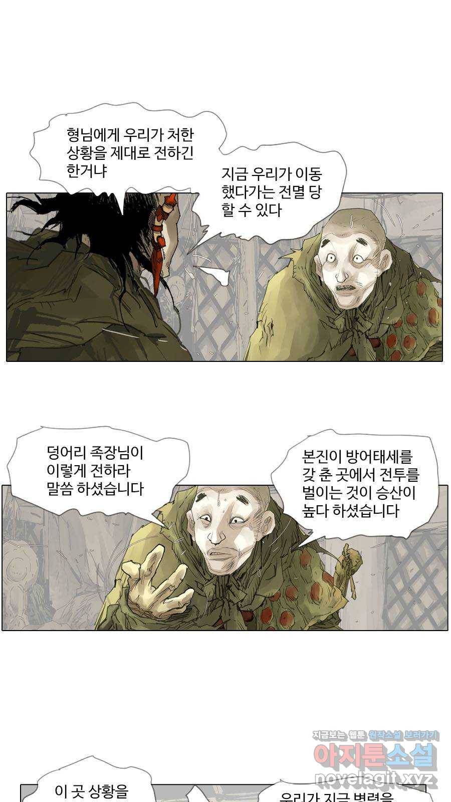 몽홀 시즌2 제 32화 소리 지르다 - 3 5
