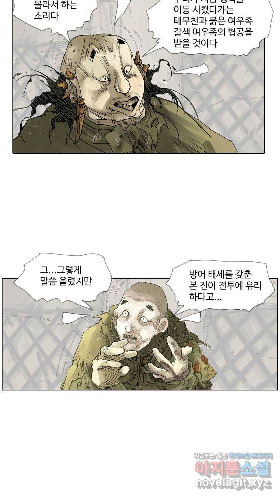 몽홀 시즌2 제 32화 소리 지르다 - 3 6