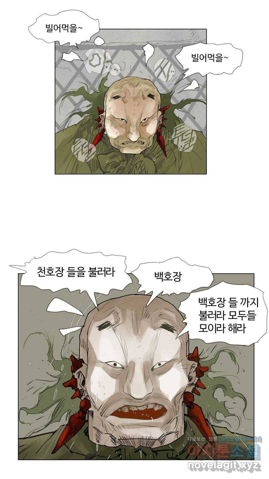 몽홀 시즌2 제 32화 소리 지르다 - 3 7