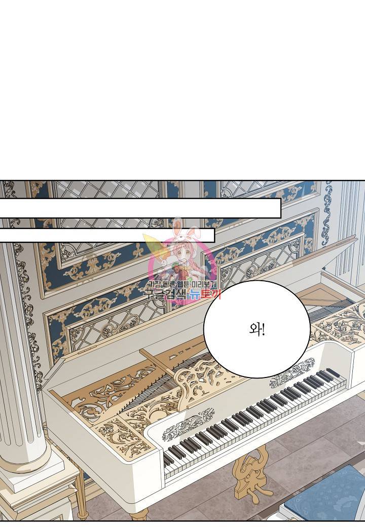 엘스카르 90화 1