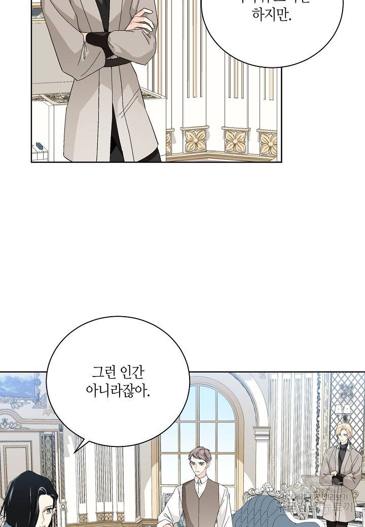 엘스카르 90화 4