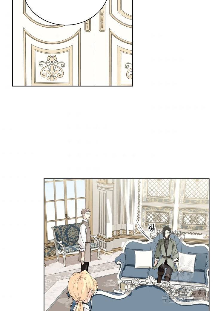 엘스카르 90화 6