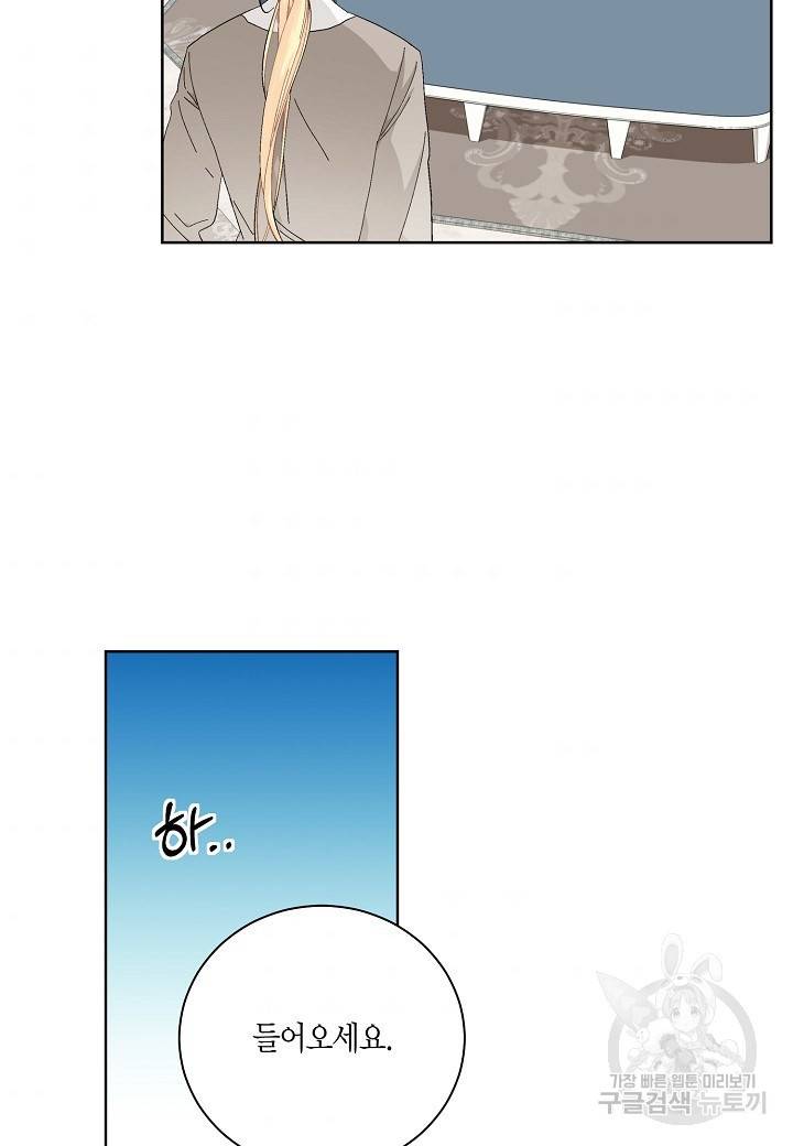 엘스카르 90화 7