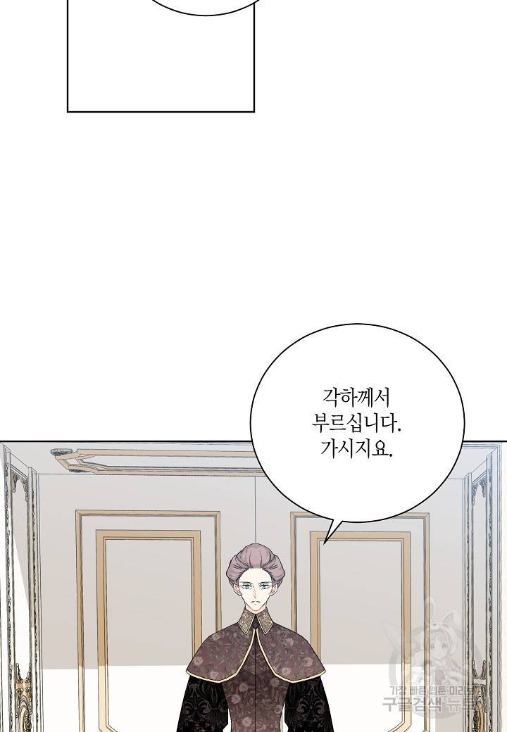 엘스카르 90화 8