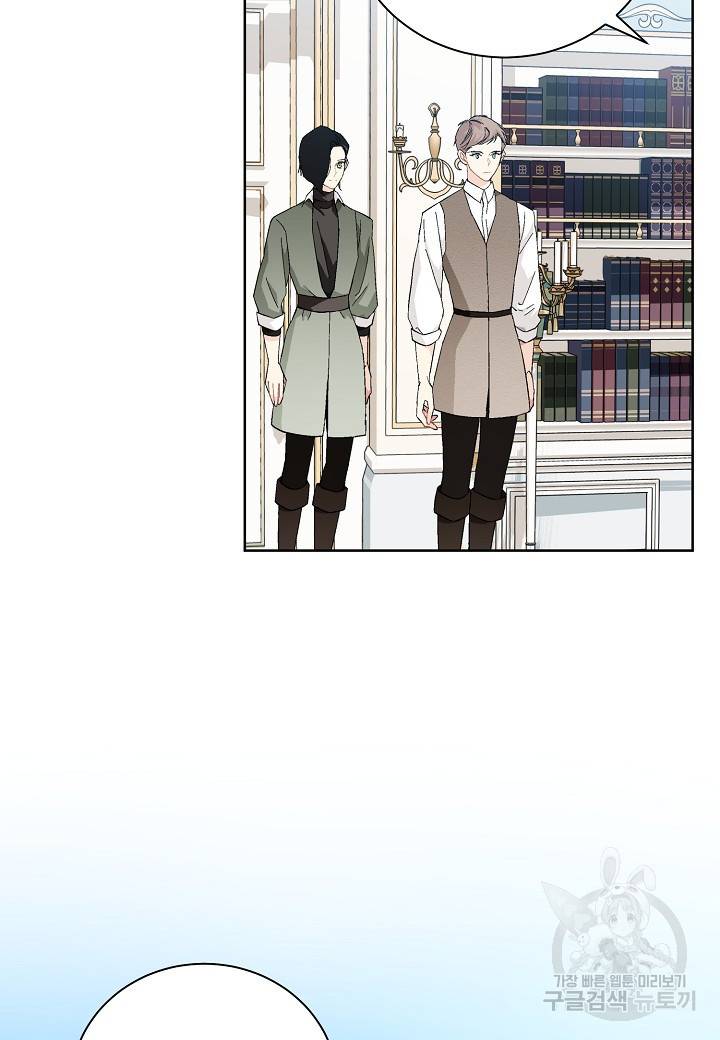 엘스카르 90화 13