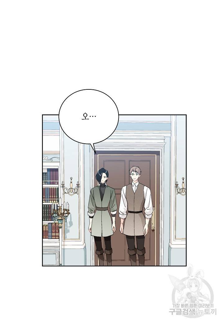 엘스카르 90화 15